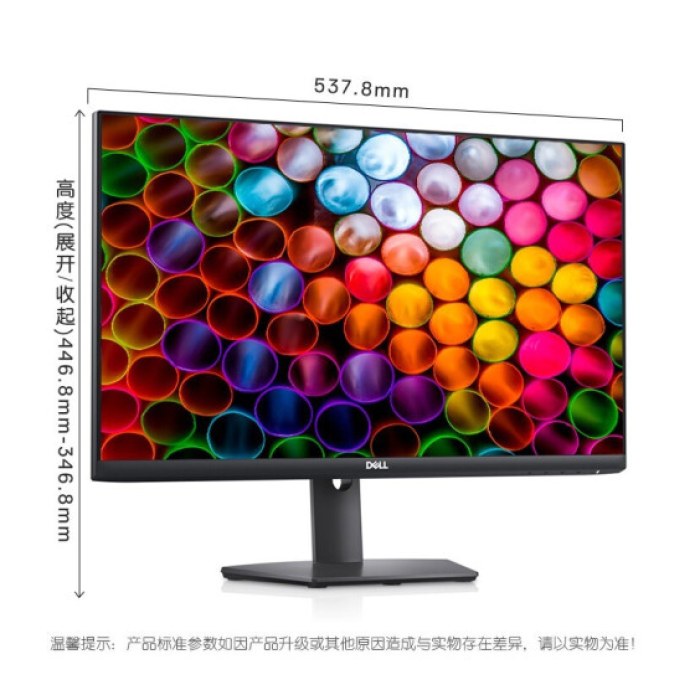 戴尔（DELL）S2421HSX 23.8英寸IPS 75Hz全高清办公家用电脑屏幕显示器