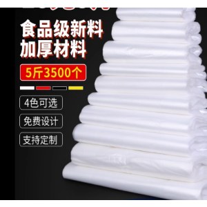 荣光 医药袋  规格：35mm*55mm 手拎式 材质 PE纯原料 印字LOGO 白色