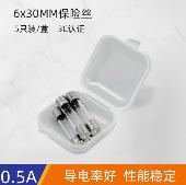 山头林村 熔断器玻璃保险丝  6*30mm 20A（5只/盒） 单位：盒