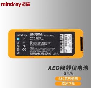 迈瑞Mindray 一次性锂锰电池 Li-MnO2 12V 4200mAh(C&S系列）单位：台